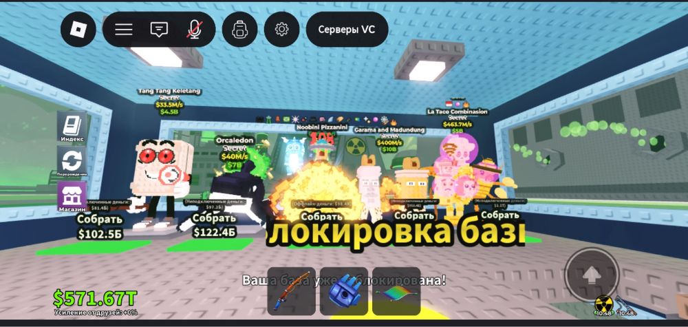 В наличий все брейнроты 2к+реп