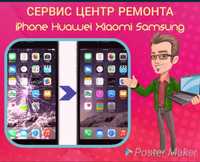 Ремонт телефонов Xiaomi Huawei iPhone Samsung Замена стекла, дисплей