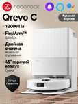 Робот-пылесос Roborock Qrevo C