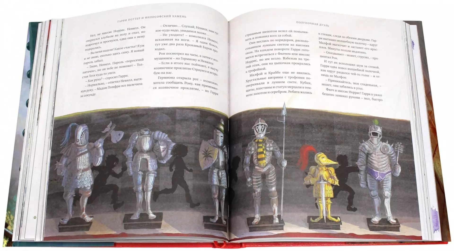 Книга Гарри Поттер и филосовский камень с иллюстрациями Джима Кея