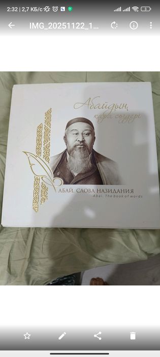 Продаю книга,,Абаидын кара создери,, на подарок самый раз,стоит Емпери
