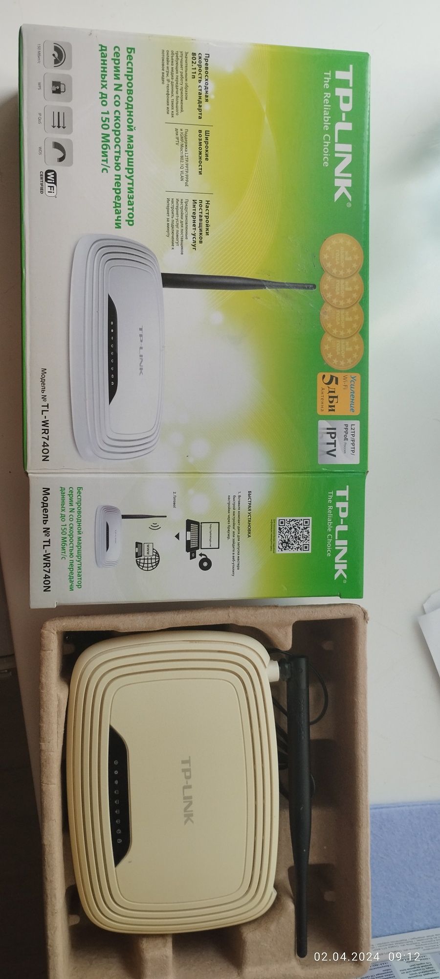 Продам WIFI роутер TP-LINK WR740N