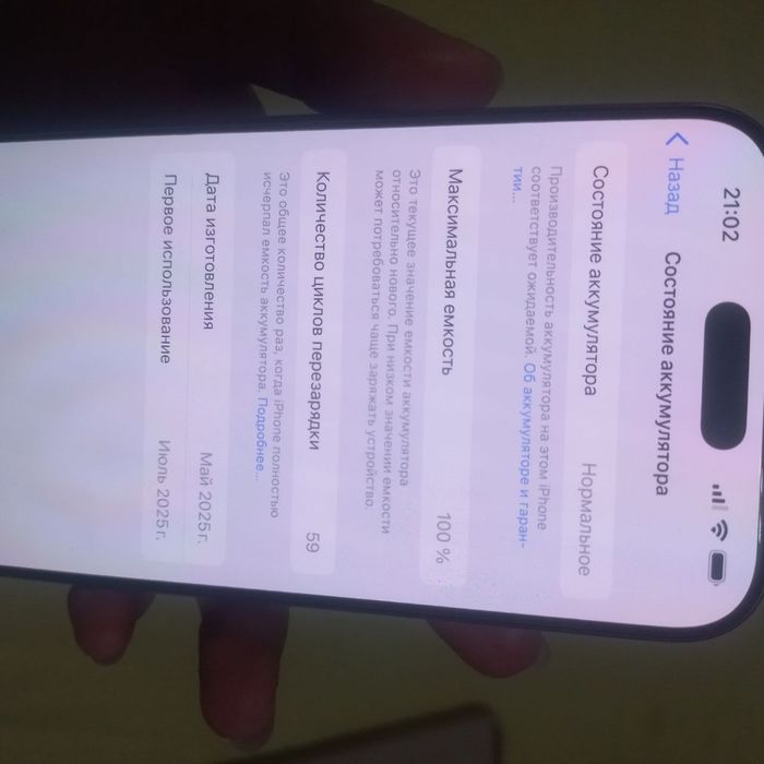 Iphone 16 pro max