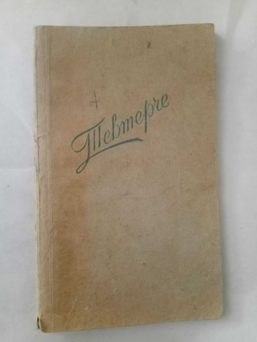 Продавам стари антикварни предметы