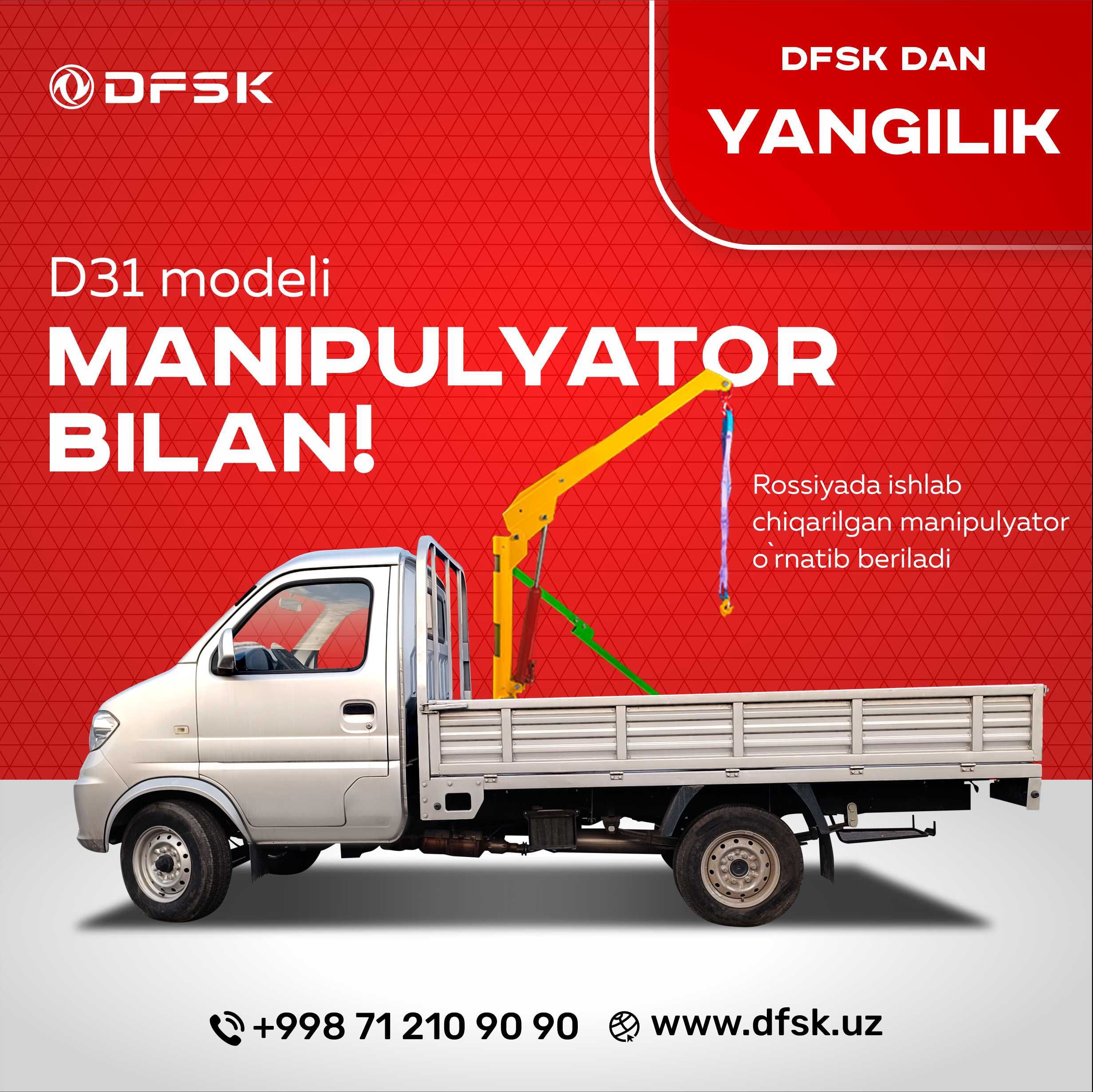 Мини грузовик DFSK D31 с манипулятором на заказ