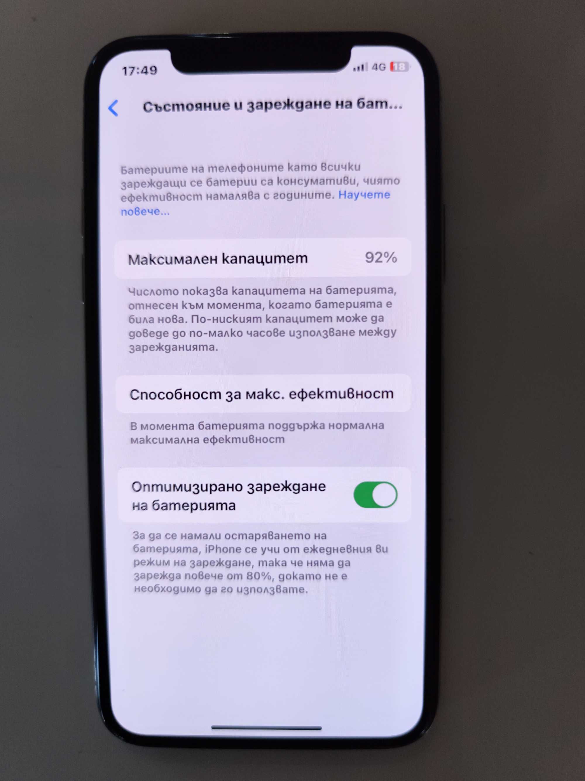 Iphone X (Гаранция)