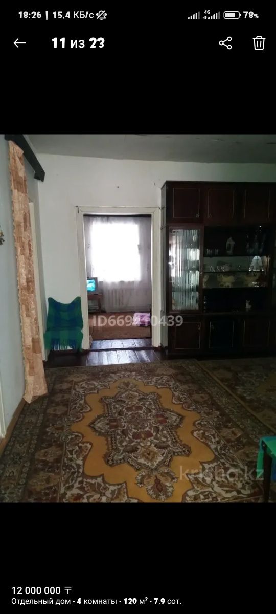Срочно продается дом