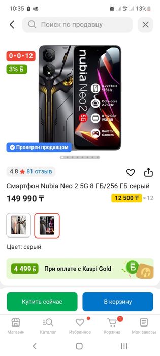 Nubia neo2  5G 8гб/256гб