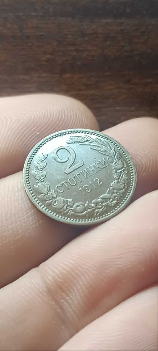 Монети 1901г. 1912г. 1930 и сребърен Медальон