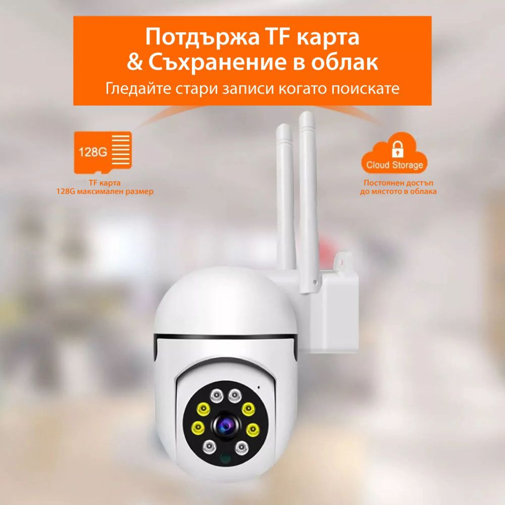 Вътрешна WiFi камера с микрофон, нощно виждане и следене на движение.