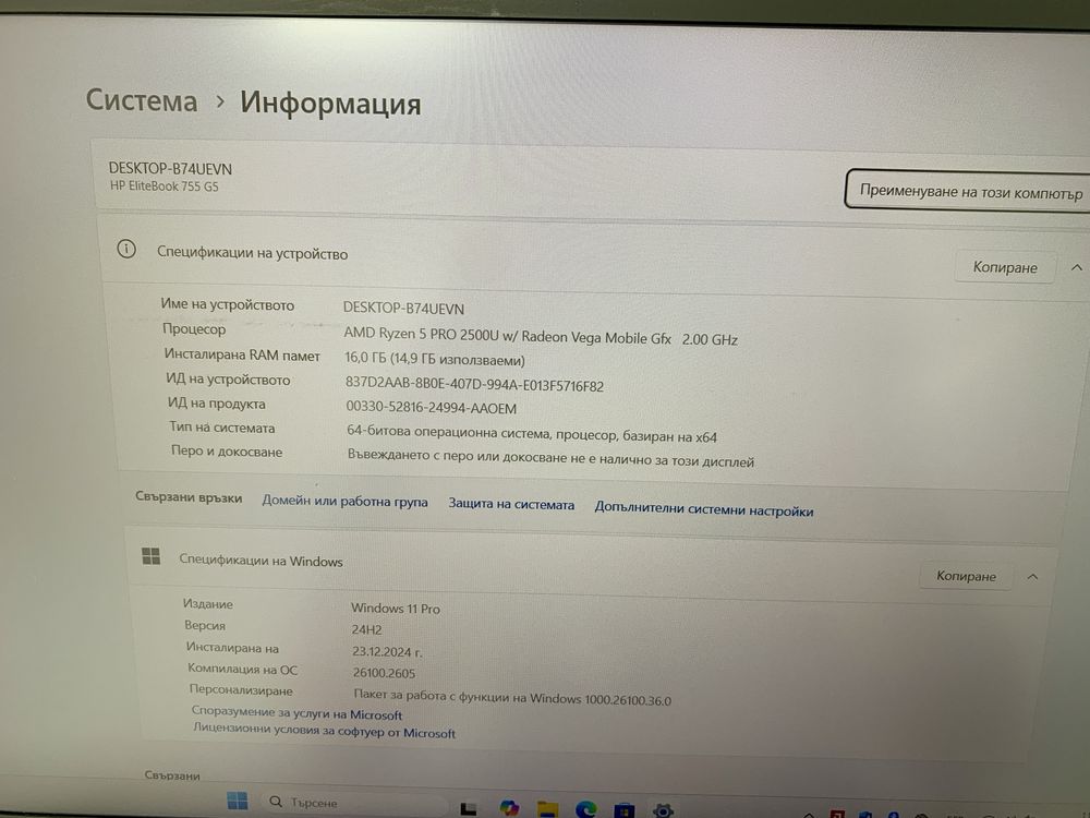 Лаптоп HP EliteBook 755 G5/Ryzen 5 Pro/16GB/512GB