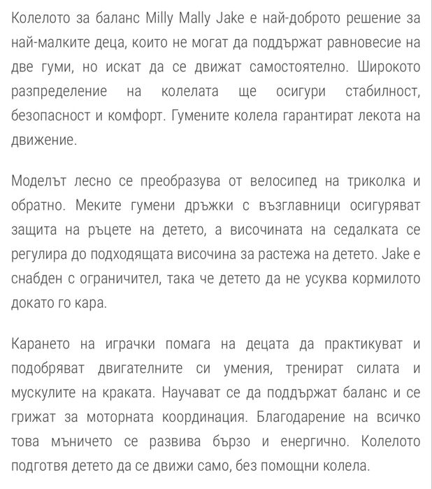 Колело за баланс Milly Mally - Jake, 2в1, Розово класик