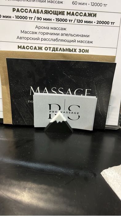 Профессиональный массаж, мед.образование