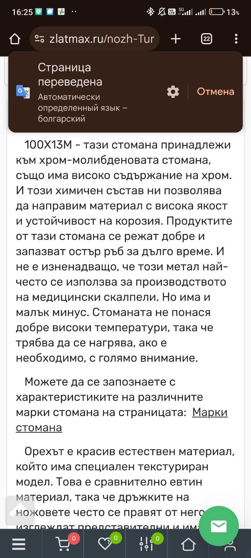 Нож Кизляр Руски Лимитиран