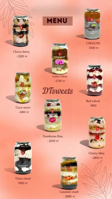 Десерты в баночках DTsweets.kz