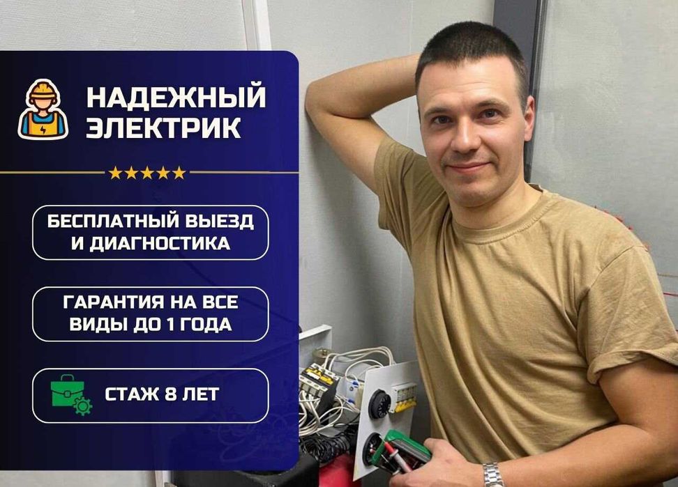 Электрик частник: устранение короткого замыкания и монтаж проводки!!