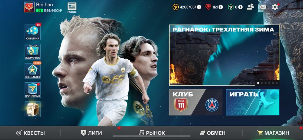 Fc mobail 25 акк