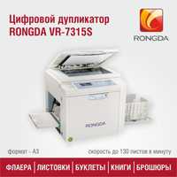 Продаётся  Ризограф RONGDA VR-7315S формата A3