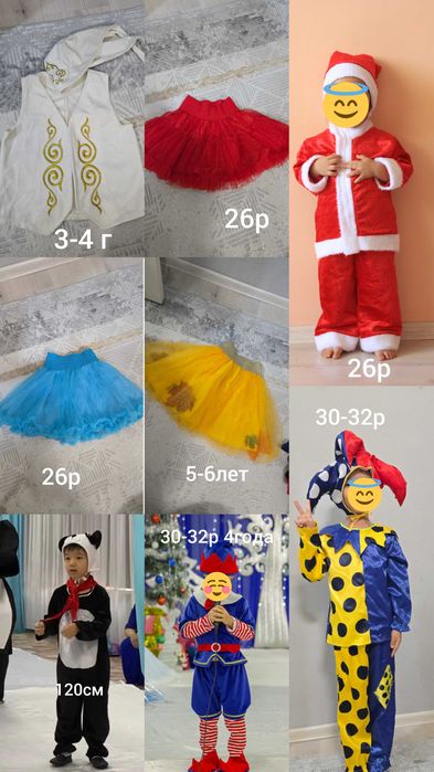 Детский карнавальные костюмы