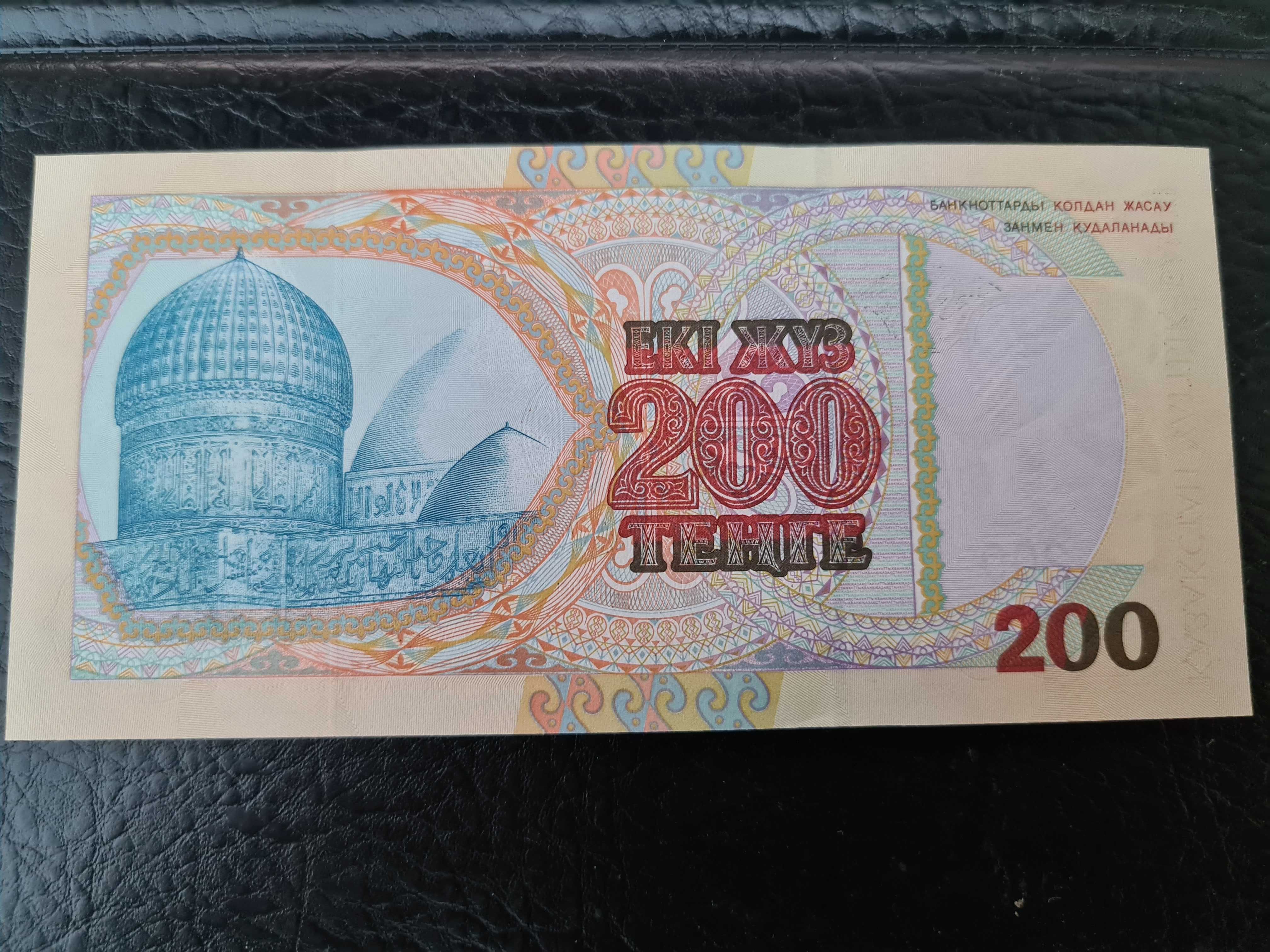 Банкнота 200 тенге 1999 года