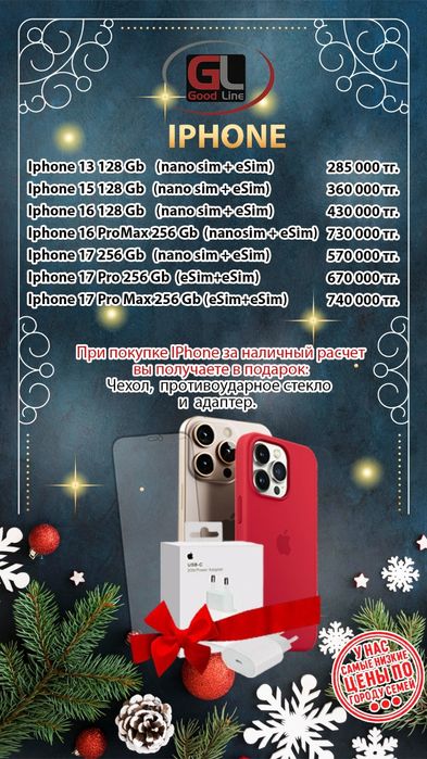 Айфон 13 128 гб новый