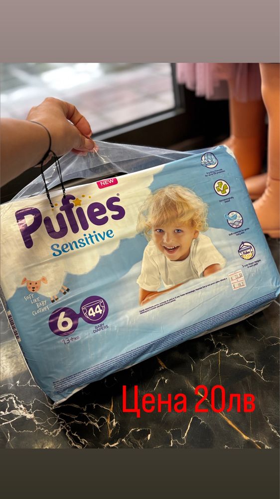 Разпродажба на памперси