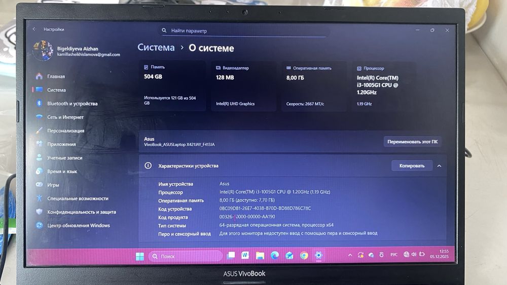 ASUS Vivobook 14 Обмен бар