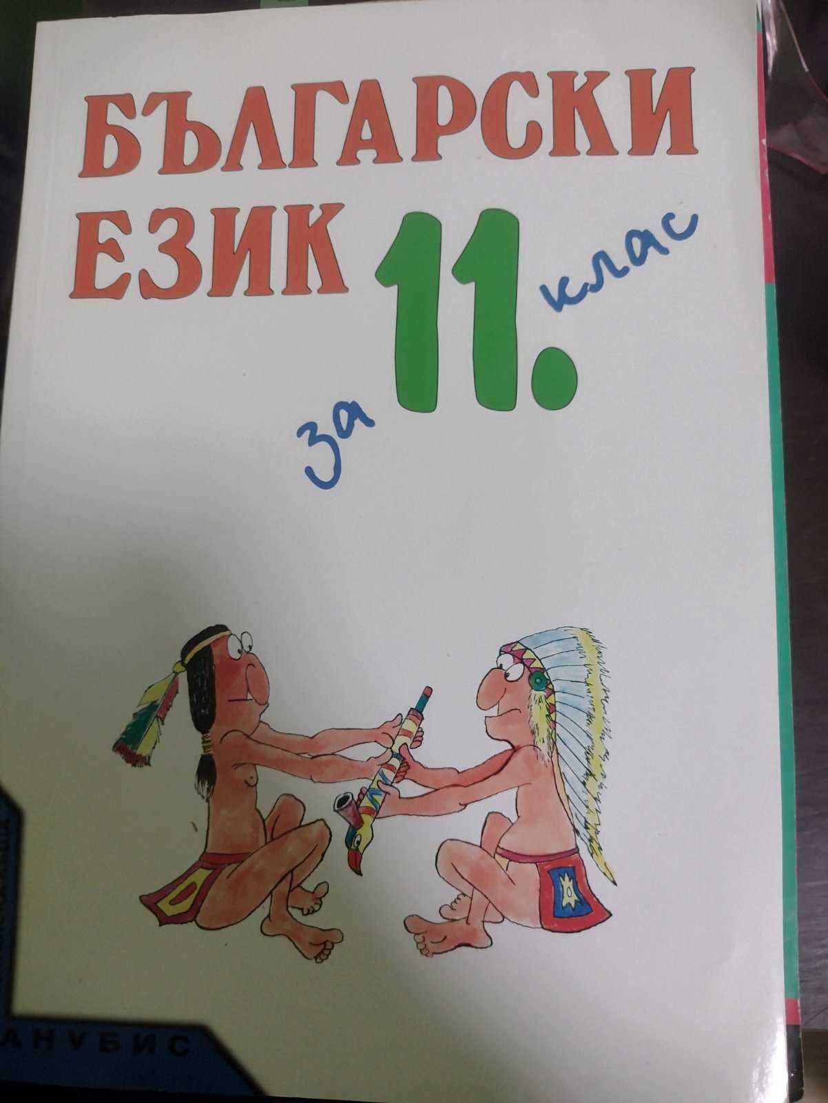 Учебници по химия, математика и други