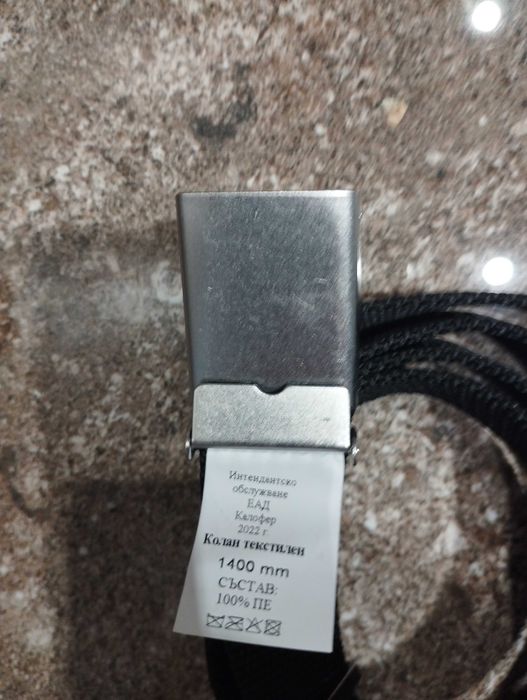 Черен военен колан