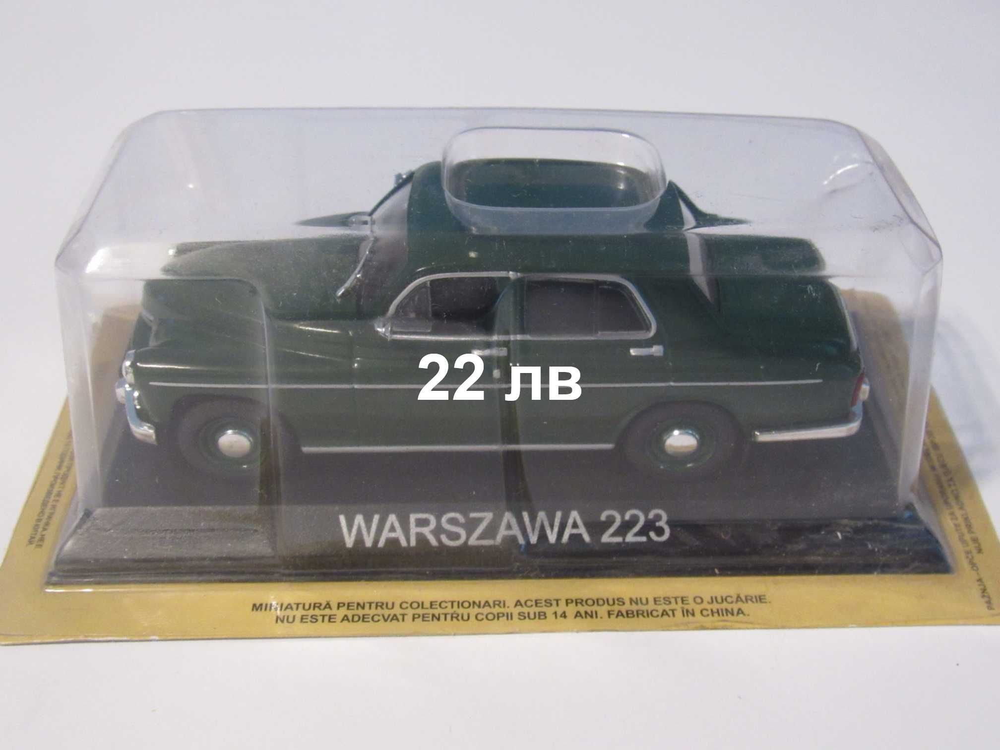 1/43 Deagostiini метални колички Mercedes Москвич Варшава, ЗИЛ