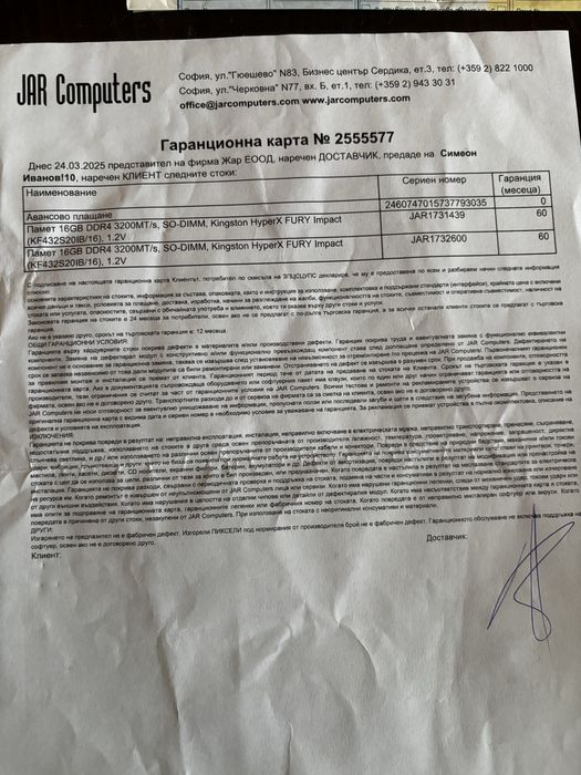 Лаптоп MSI SWORD 15 (RTX 3060)