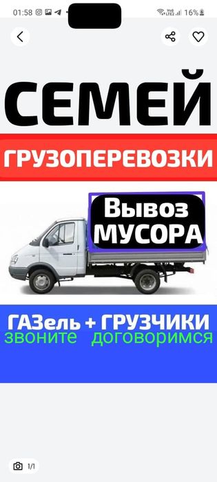 Вывоз МУСОРА . ХЛАМА .. ТБО.Грузщики . Грузоперевозки. Газель.зил .