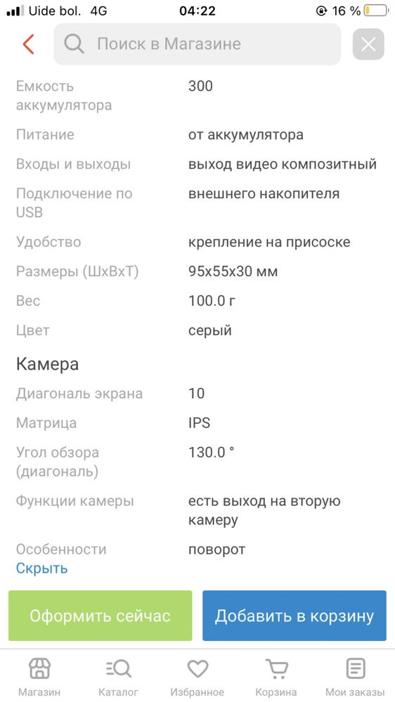 Видеорегистратор LESA x60