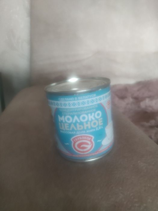 Молоко концетрированное