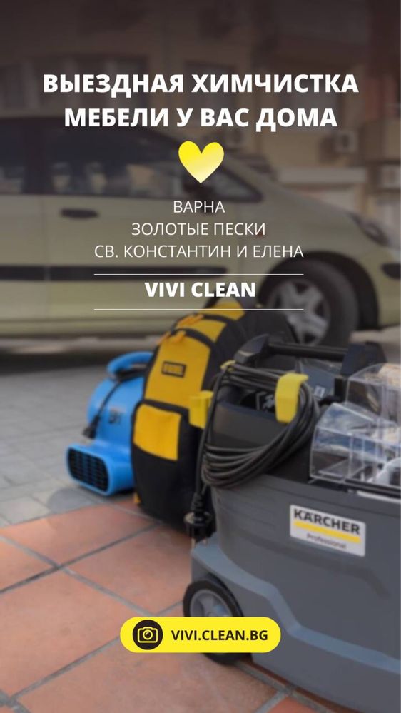 Химчистка мебели, диванов, матрасов, ковров.