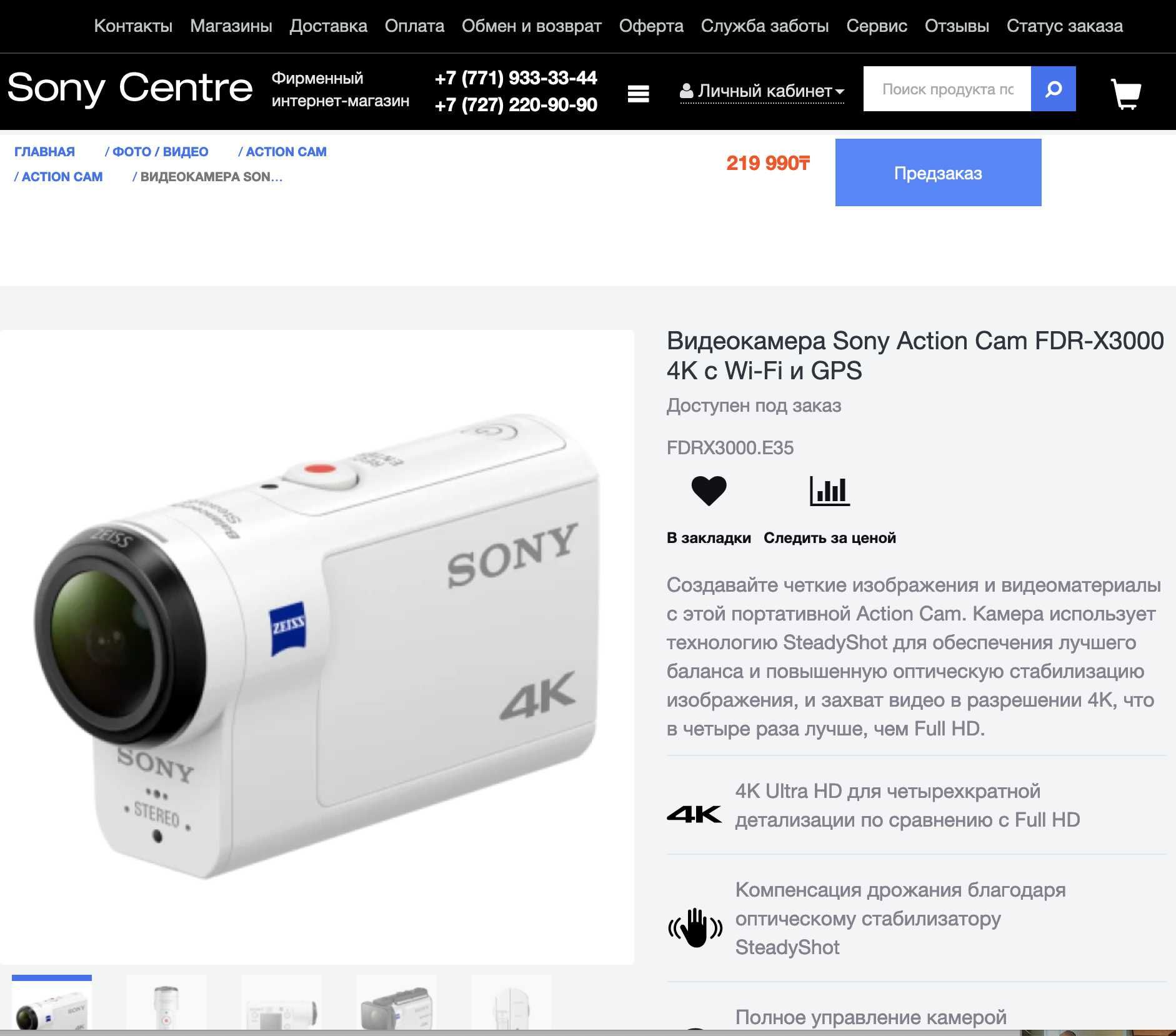Экшн камера 4К Sony FDR-X3000