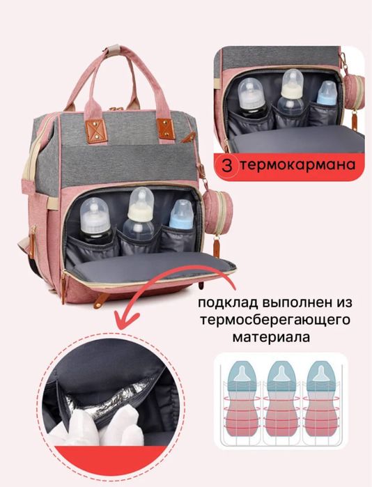 Сумка рюгзак для мамы и ребенок кроват для новорожденный