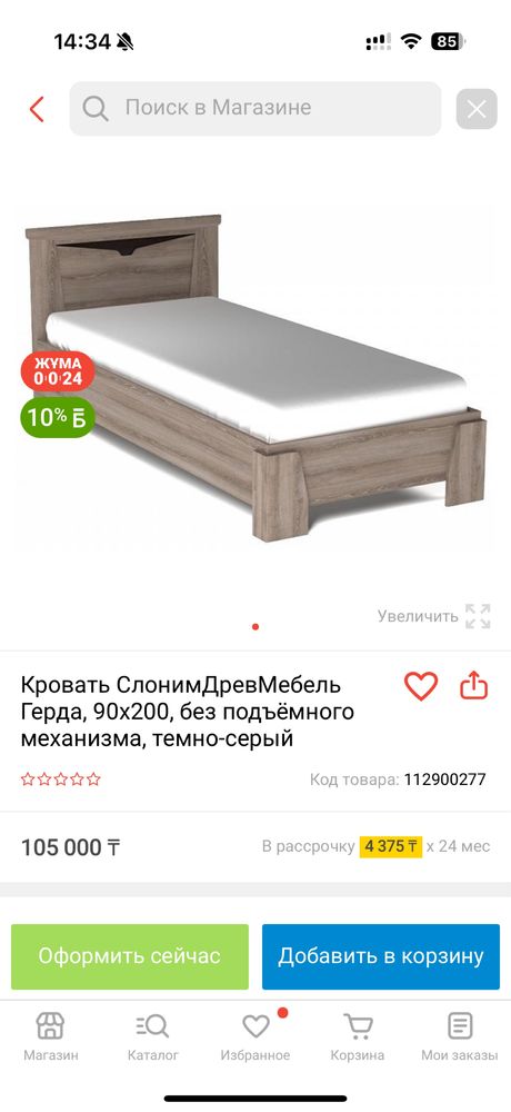 Кровать СлонимДревМебель