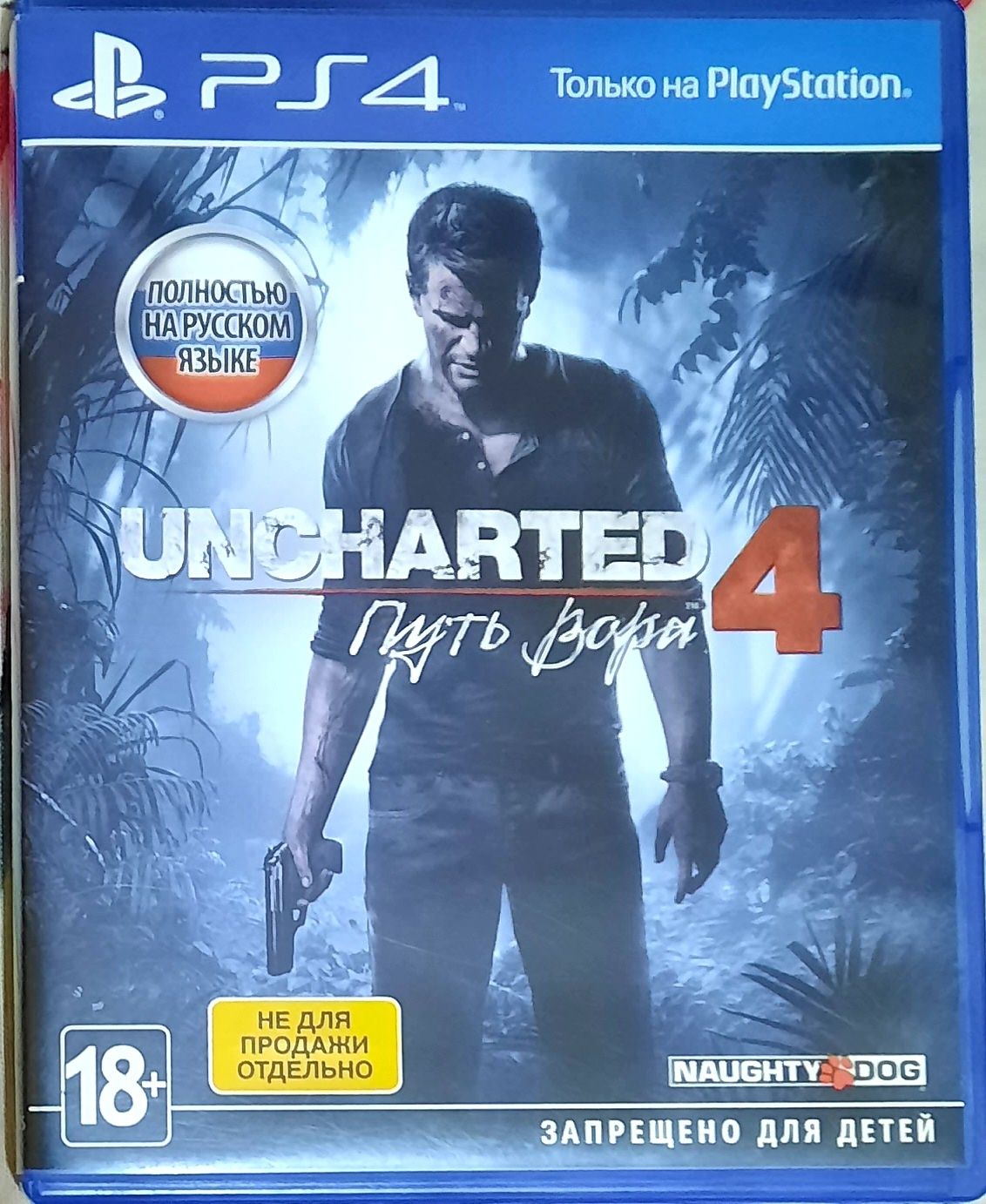 Диск на playstation 4