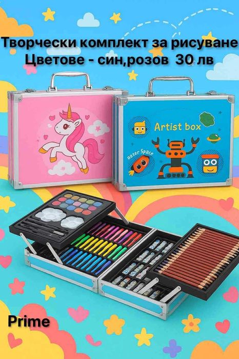 Комплект за рисуване