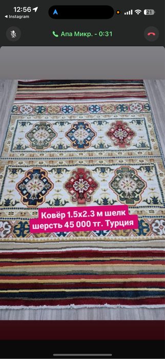 Продам новый ковер