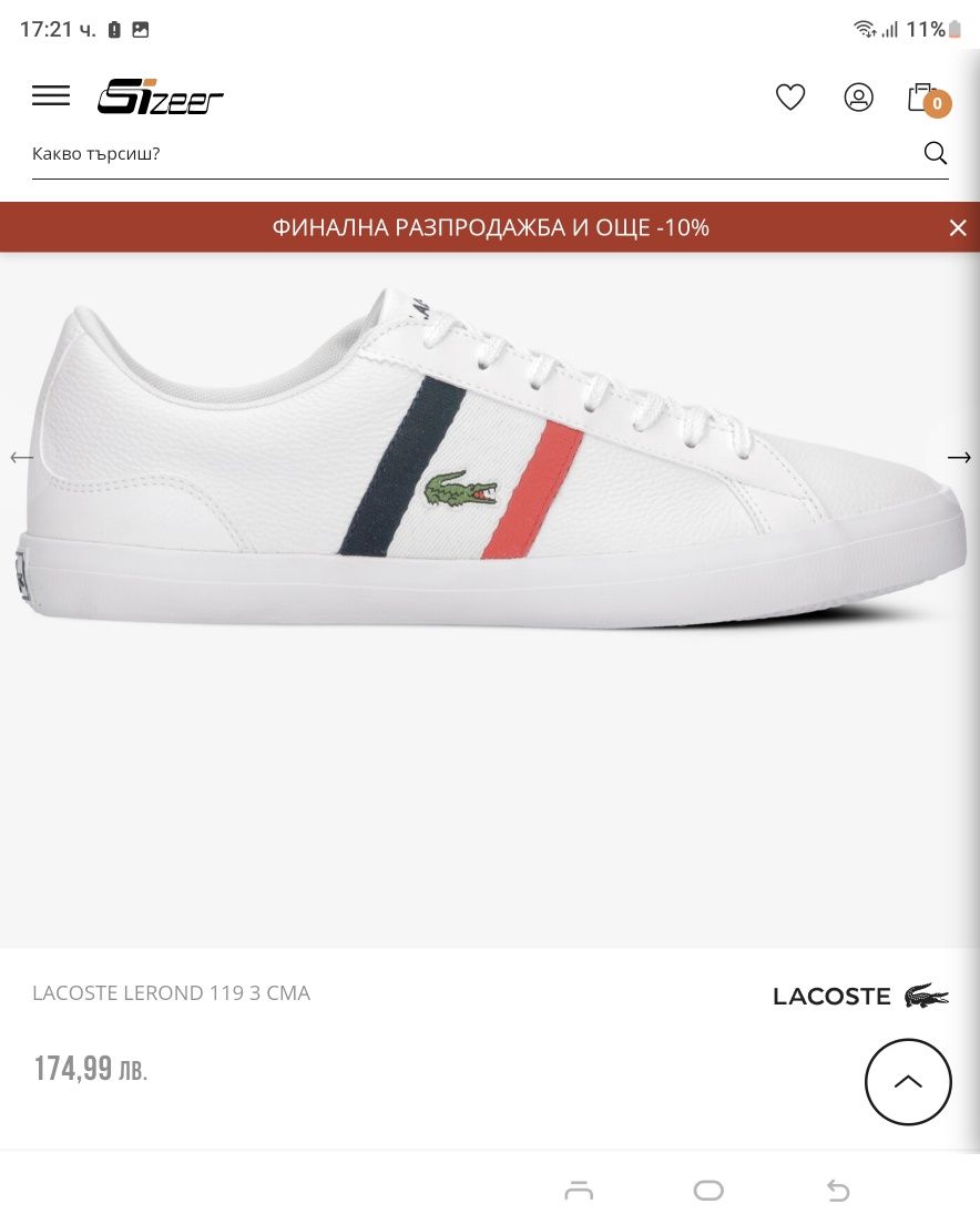 Lacoste Lerond 119 3 Cma 40н 25см/ Стелка