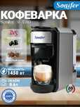 Xит Продаж! 4в1 Кофемашина капсульная Молотый Nespresso, Dolce Gusto