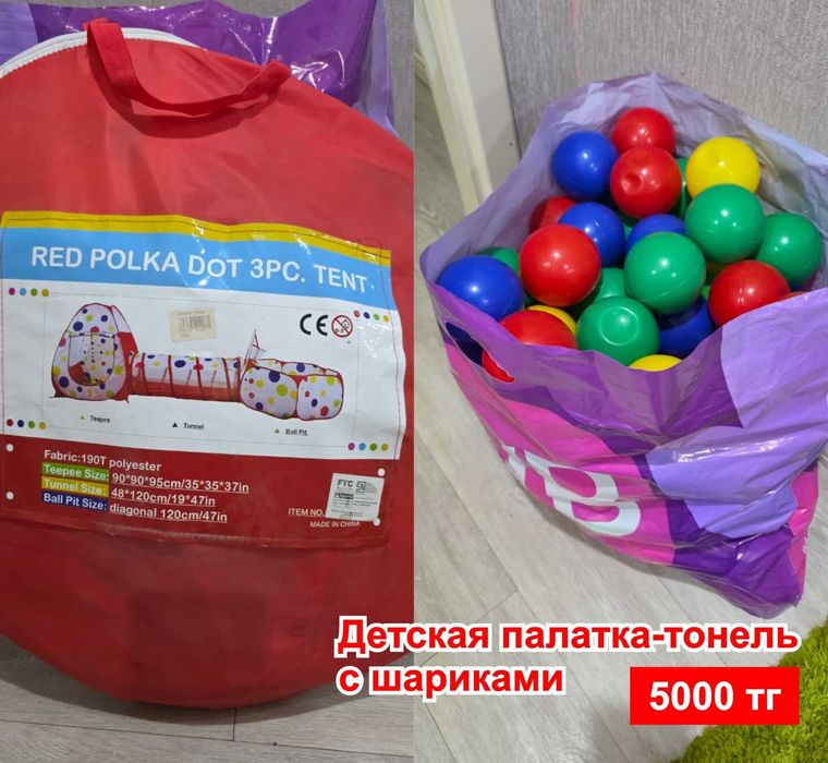 Продам Палатку и кубики
