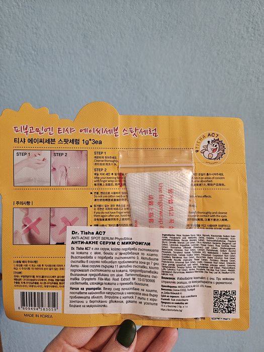 НОВА неотваряна козметика