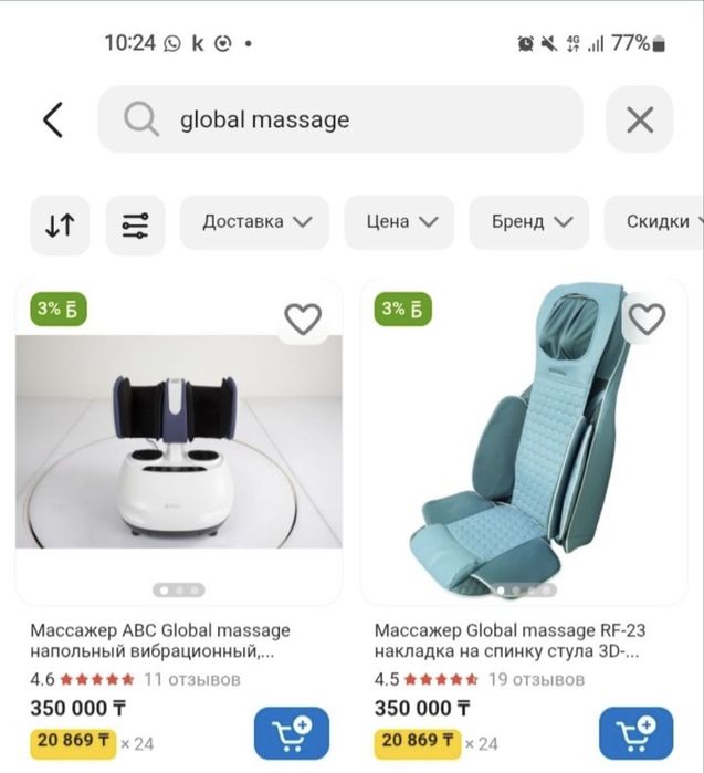 Продам массажер global massage