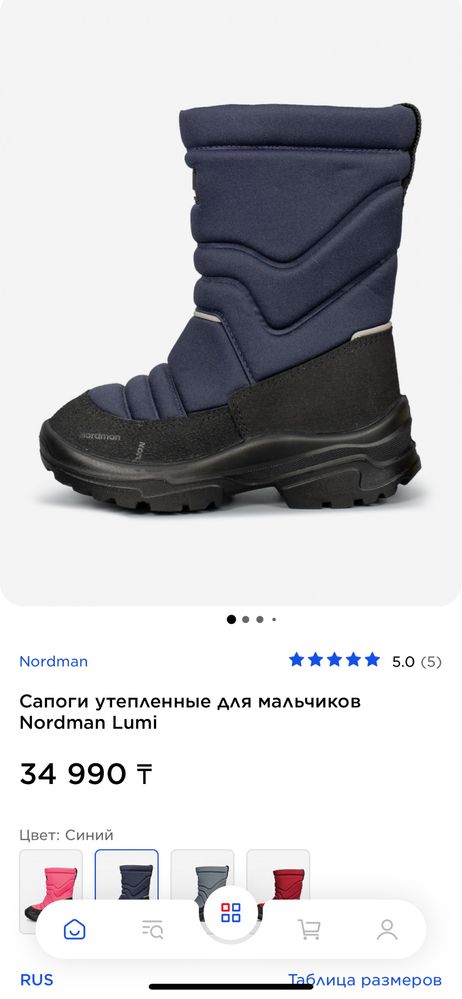 Сапоги зимние