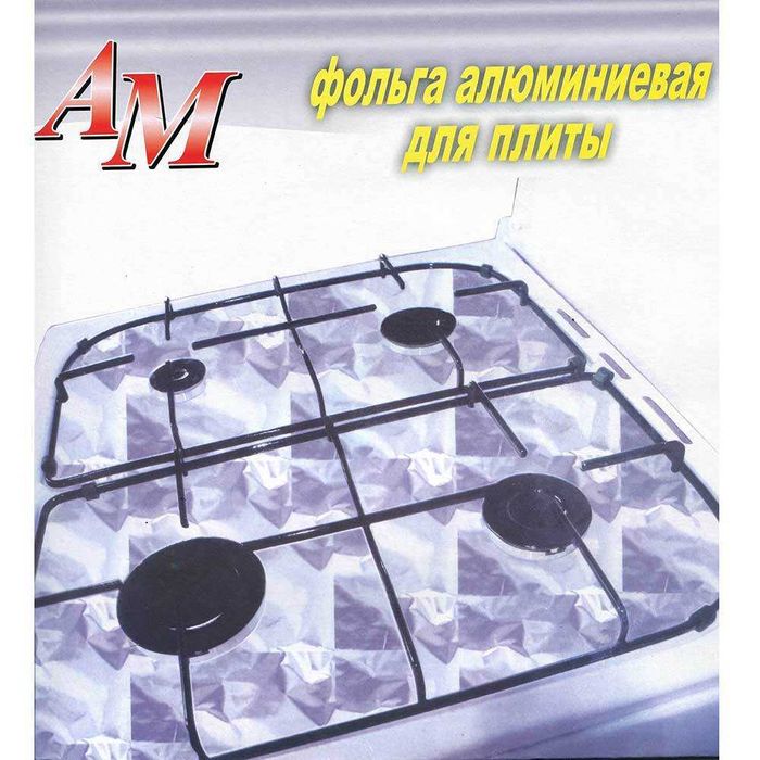 Фольга алюминиевая для газовой плиты