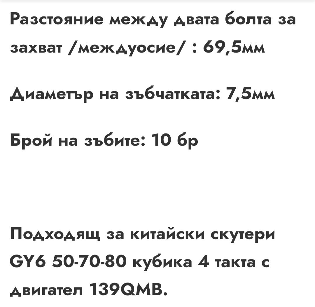 Стартер скутер. Оригинален.