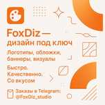 Дизайн на заказ. Дизайн под ключ